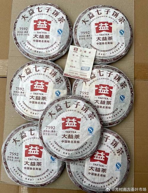 云南大益普洱茶最新價格與批發報價全景｜附京東商品及農副產品收購趨勢